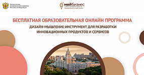 Центр «Мой бизнес» провёл&hellip;